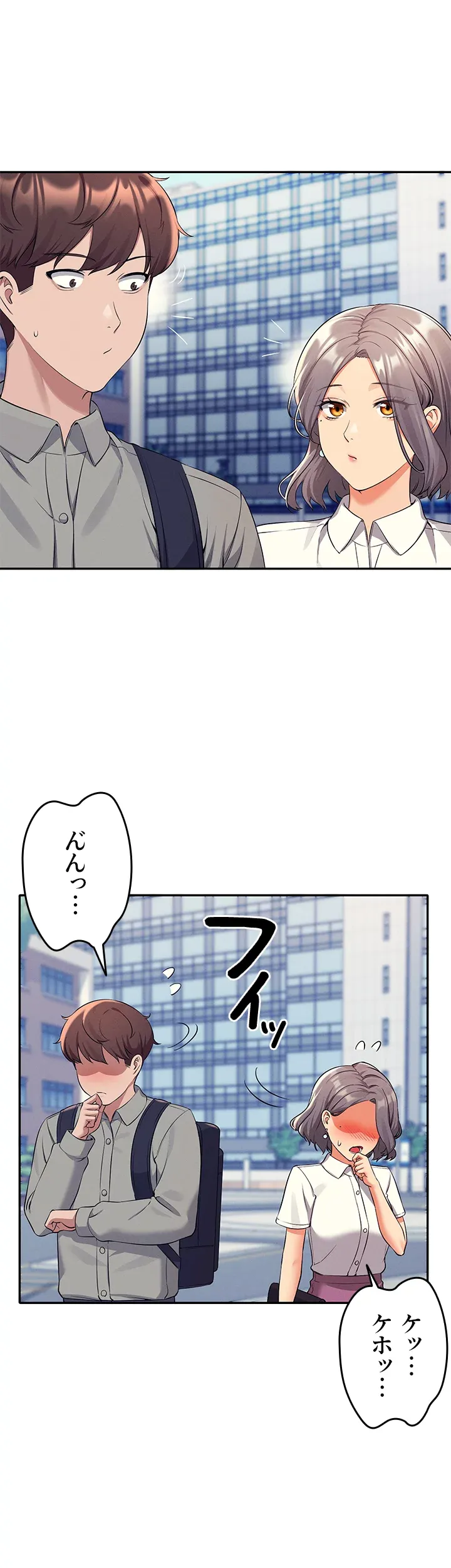 工学ヘヴン - Page 27